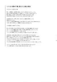 Giruoji Sairoku-shuu 「gayo Re」