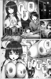 [Otone] Motto Nee Motto [Chinese]