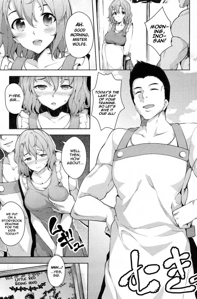 Ookami to Akazukin | The Wolf and Little Red Riding Hood