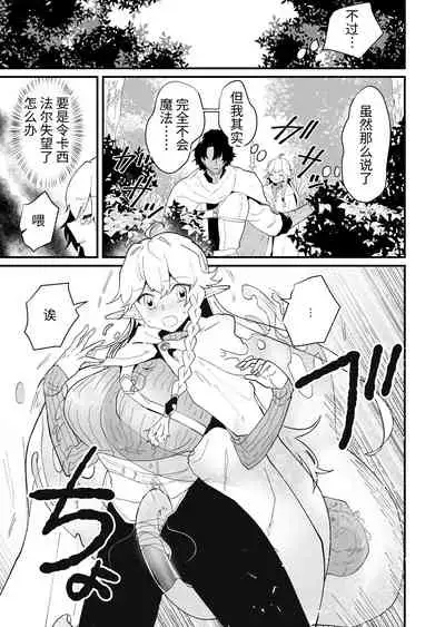 Tsumahajiki-mono no Somnia Soushuuhen 1