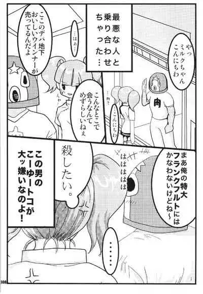 URAN-DACTORY WORKs 2004 special COMP MIX