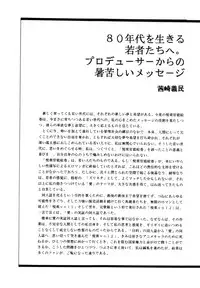 [ALPS, Okachimentaiko, Rippadou] Etsuraku Kannou Emaki (Maizon Ikkoku etc) [Uncensored]