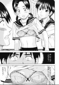 [Tonami Satoshi] Tonari no 3 Shimai - Three Sisters in the Neighborhood