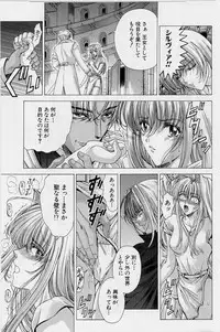 [Shinonome Maki] PAST PRINCESS