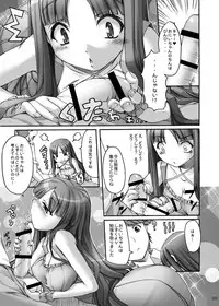 [Kirintei (Kirin Kakeru, Kouri)] Eien Koi Matsuri [Digital]