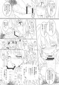 (C76) [Basutei Shower (Katsurai Yoshiaki)] CLA-MC -Saimin Hakudaku Ryoujoku Hon- (Clannad)