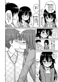 [Popochichi (Yahiro Pochi)] Imouto to Uchi Kiss [Digital]