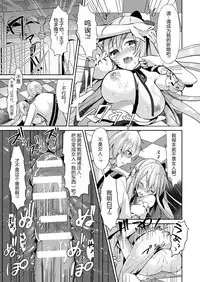 [Sakofu] Cinderella Complex (COMIC Unreal 2018-02 Vol. 71) [Chinese] [105leFH18B2个人汉化] [Digital]