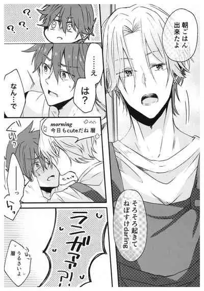 [Hachimitsuringoame (Ame)] Ore-tachi no Saikou no Katachi (SK8 The Infinity)