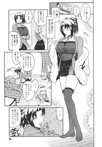 [Kokonoki Nao] Virgin