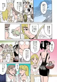 [Momoyama Jirou] MOMO-DON [Full Color]