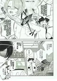 (C89) [Komebitsu (Oshimugi, Hiyokomame)] Umikaze to Kawakaze no Hon (Kantai Collection -KanColle-)