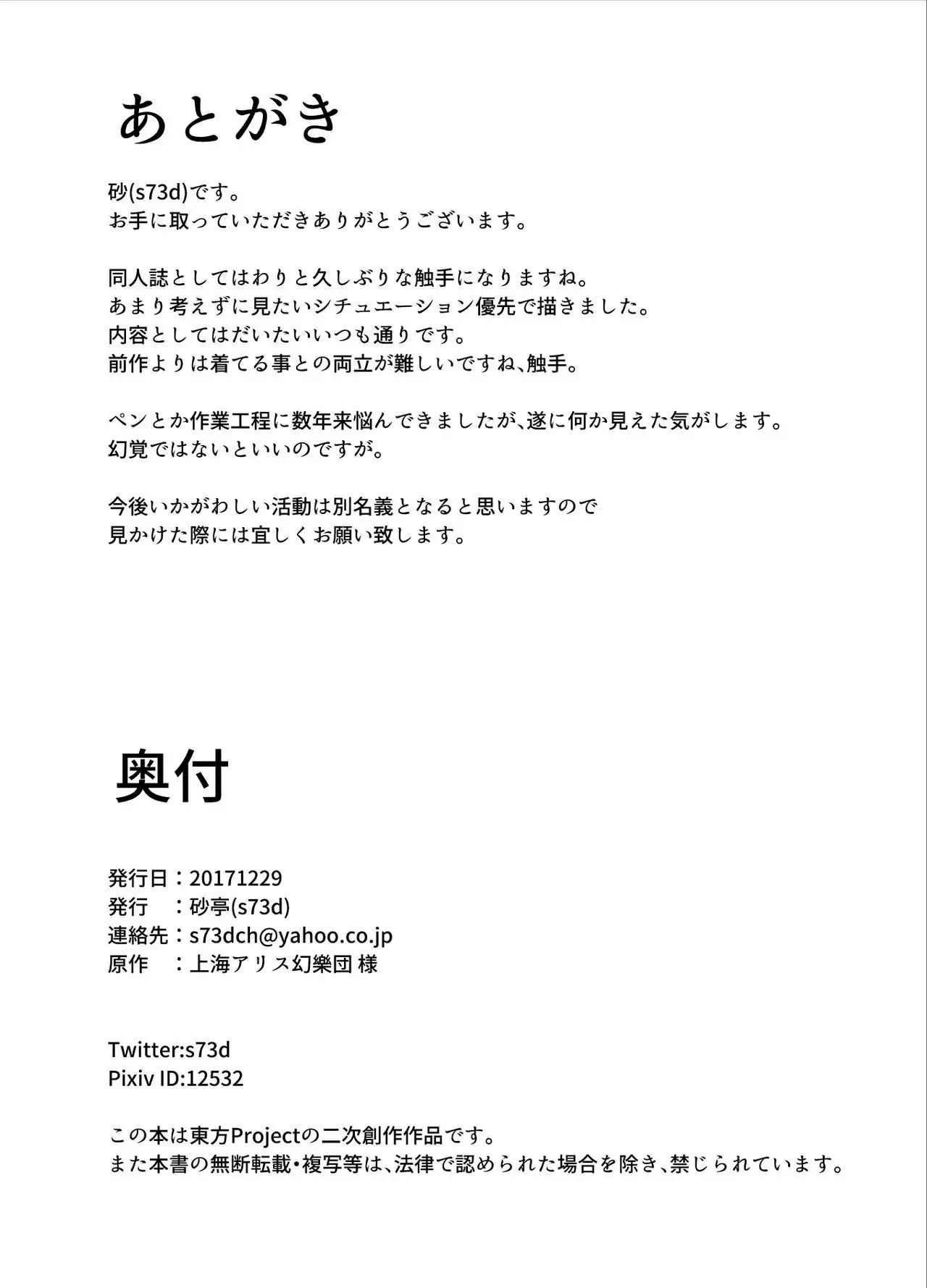 Yuusouyaku Sawa | 优想药．触