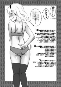 [J-M-BOX (Takatsu Keita)] EutchPotch 6