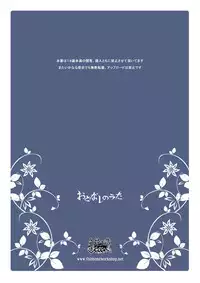 (Reitaisai 8) [Gyokotsu Kouzou (Kapo)] Otonashi no Uta (Touhou Project)