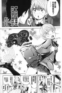 [Ootsuka Reika] Mida Love | 淫亂之愛 [Chinese]