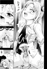 [Isami Nozomi] Shoujo no Mune ga Fukuramu Toki