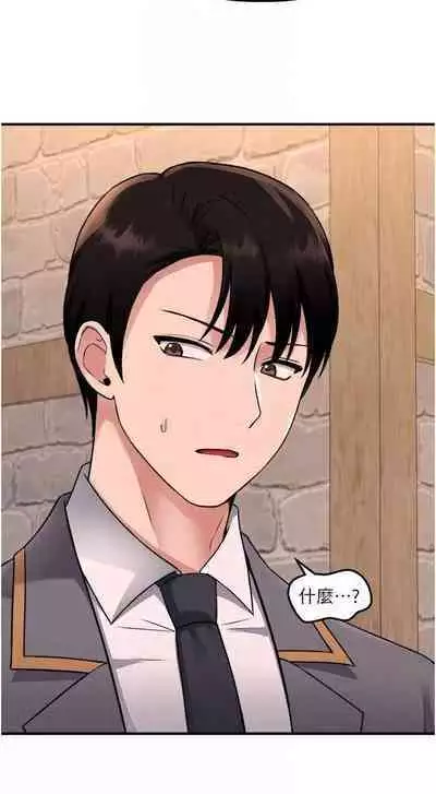 Elf Who Likes to be Humiliated Chapters 41 to 50