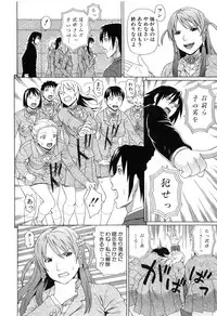 [Dakouin Saburou] Boku no Koe o Kiita Joshikousei-tachi ga Ero Sugiru!