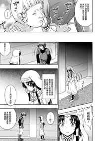 [chaccu] Seijo no Kenshin Ch. 1-7 [Chinese] [Thunder個人漢化] [Digital]