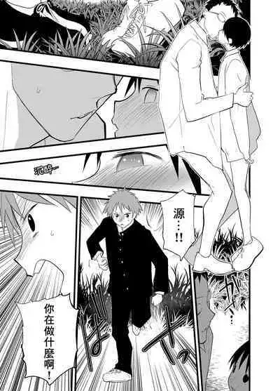 Netorare Tentai Kansoku | 天文觀測NTR