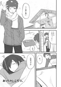 (C79) [Ronpaia (Fue)] One Day! vol. 17 (Fate/stay night)