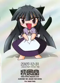 [Sippudo (Sumeragi Sin)] Otona no Jikan (Kodomo no Jikan) [Digital]