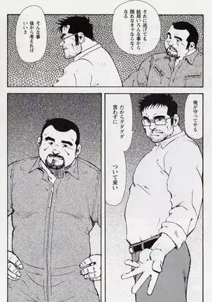 Gekkagoku-kyou Ch.6 Seigen-myougai Sect.1