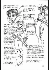 [Various] Chinbotsu Shichimae (Strawberry Shower)