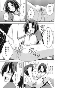 [Mikaze Takashi] Sukiiro Shoujo - Sukiiro Girl