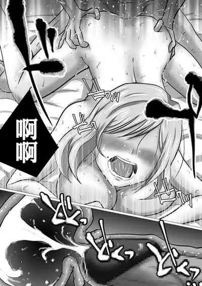 [Makoto Shiyaka] Rinjin ni Dakare Tsuzukeru to iu koto [Chinese] [不可视汉化]