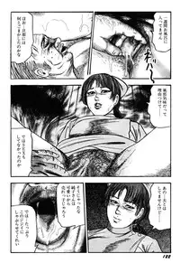 [Sanjou Tomomi] Wakazuma Kouai Choukyou