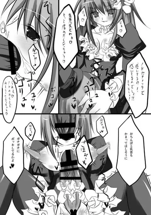 Yamou Shoujo no Shitsurakuen