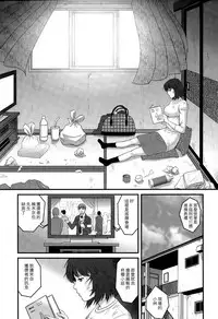 [Saigado] Hitoduma Onnakyoshi Main-san Ch.1-16 [Chinese]