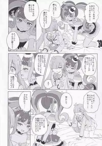 ANOTHER WORLD CHANNEL