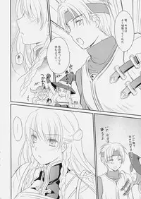 (C79) [LOVE# (Louis & Visee)] Konketsu Kanojo (Tactics Ogre)