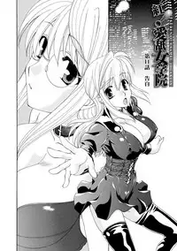 [Kurokawa Mio] Kurenai! Enamel Jogakuin