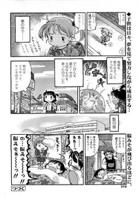 COMIC LO 2008-06 Vol.51