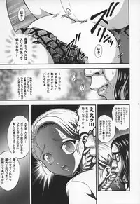 (C68) [Kuroyuki (Kakyouin Chiroru)] Milk Hunters 4 (Futari wa Precure)