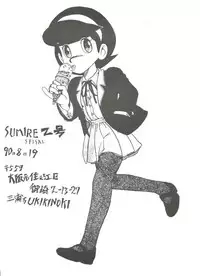 [Sumire Club (Oosaka Hananoko)] Sumire Special 2 (Perman)