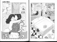 [Toshiki Yui] Misty Girl Extreme [ENG]