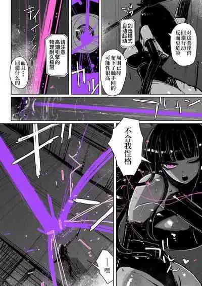 Akumedoraibā: : Injū kujo: : Zerī zetchō tokushu-sen | 高潮御者::淫兽消灭::凝胶高潮特殊战