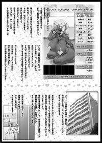 [GREAT Acta (tokyo)] YUKAPERA (Minami-ke) [Digital]