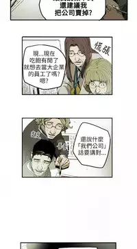 Honey trap 甜蜜陷阱 ch.8~17 (chinese)