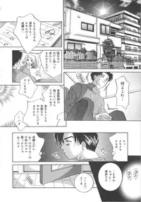 [Sakuya Shion] Zettai fukujyuu syoujyo (A Girl Under My Thumb)