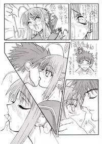 [Power Slide (Uttorikun)] Corn 2 (Fate/stay night)