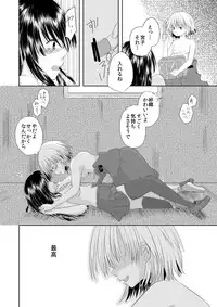 [Amaitsuioku (Haruyu Chiaki)] I loved you. [Digital]