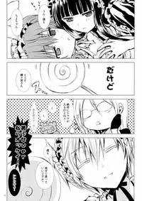 (C84) [Usagizadou (Enu)] Momo Zatou (Inu x Boku SS)