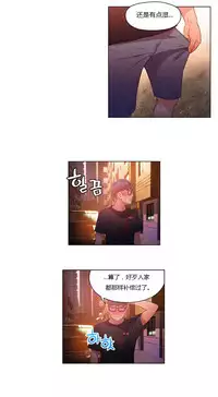 [Park Hyeongjun] Sweet Guy Ch.22-39 (Chinese)