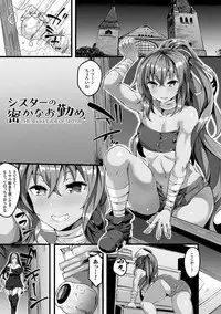 [Kasuga Mayu] Zetsubou no Tenshi-sama [Digital]